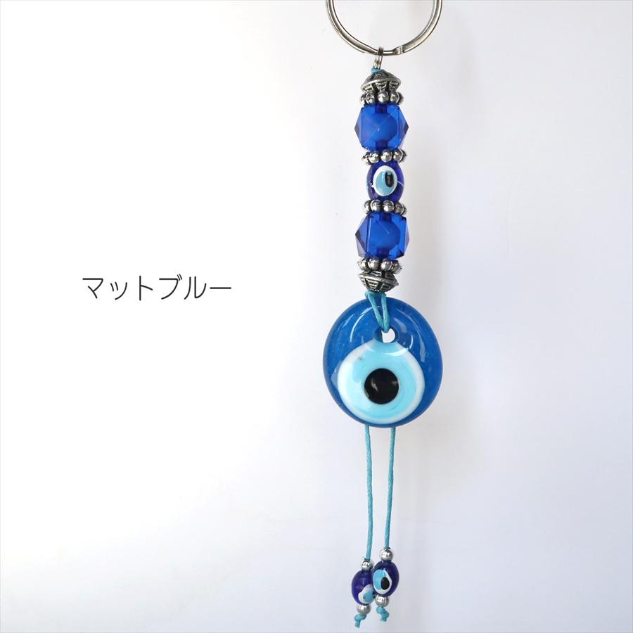 ナザルボンジュウ キーホルダー（キーリング）トルコ雑貨 トルコ土産 |  | 08