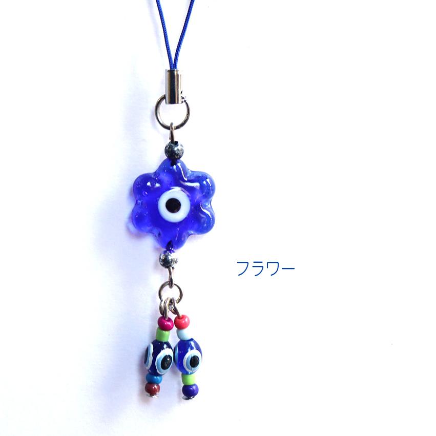 ナザール ボンジュウ ストラップ  青い目玉のお守り ガラスチャーム Nazar Boncug |  | 03