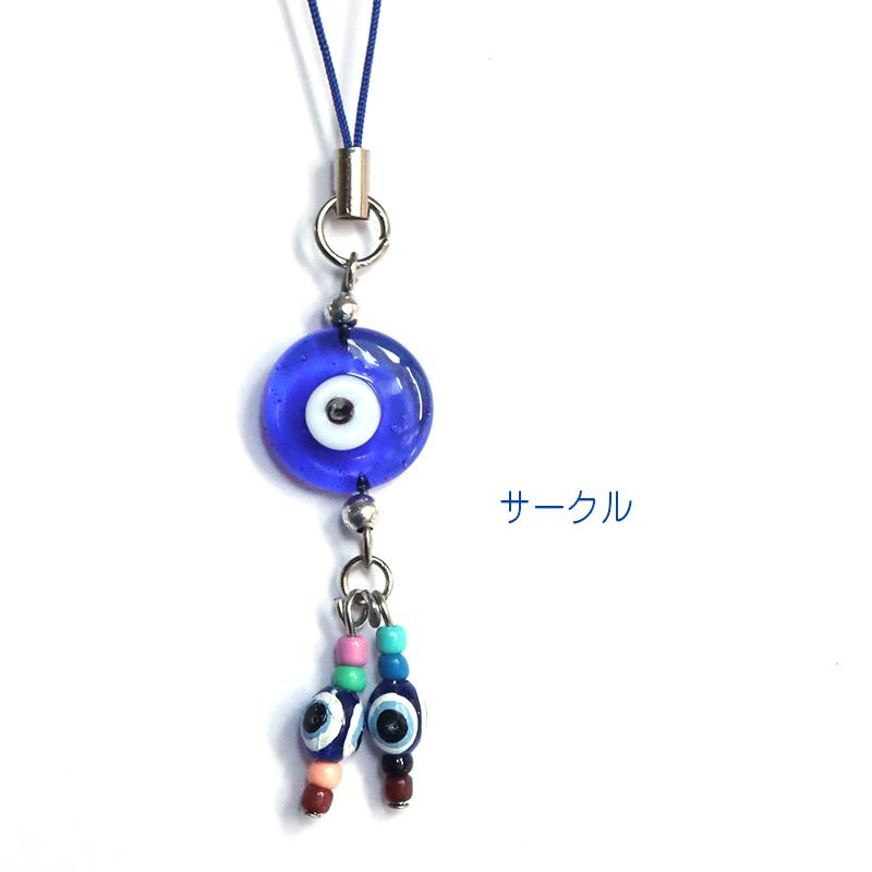ナザール ボンジュウ ストラップ  青い目玉のお守り ガラスチャーム Nazar Boncug |  | 01
