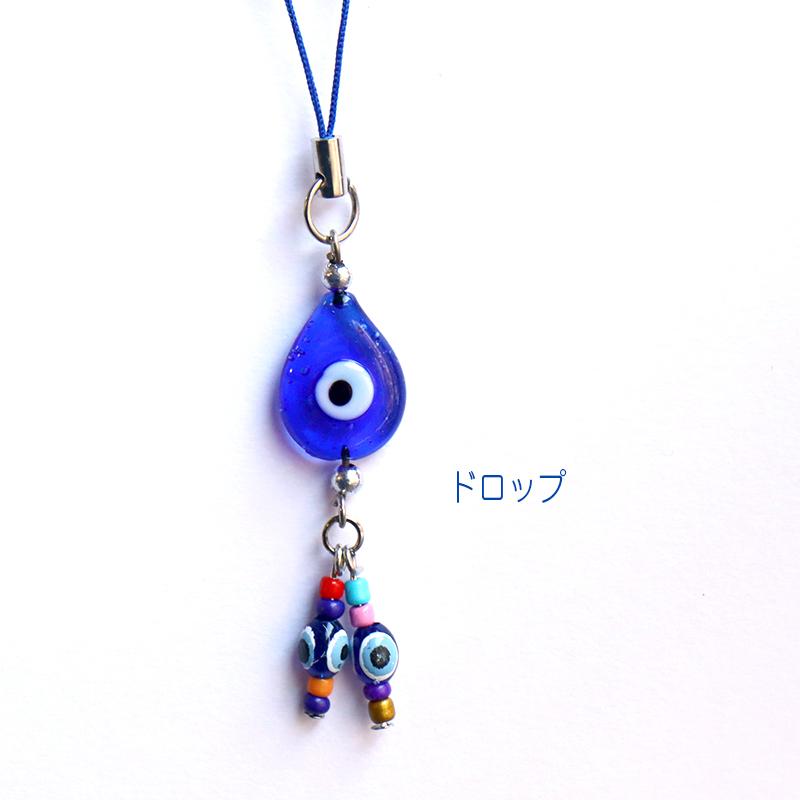 ナザール ボンジュウ ストラップ  青い目玉のお守り ガラスチャーム Nazar Boncug |  | 02
