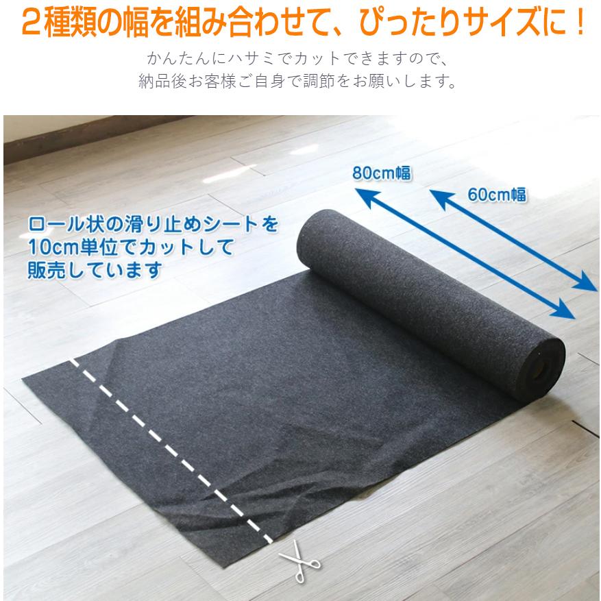 ギャッベ キリム 絨毯専用 滑り止めシート６０ｃｍ幅 （60cm以上10ｃｍ単位の販売） Stop Menttex ストップメントテックス | ブランド登録なし | 04