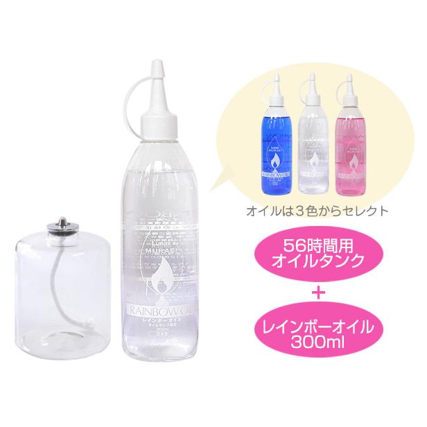 ピラーキャンドルタイプのオイルランプ/１WEEKタンク56時間高さ9.5cm＋レインボーオイル300MLクリア | ブランド登録なし | 02