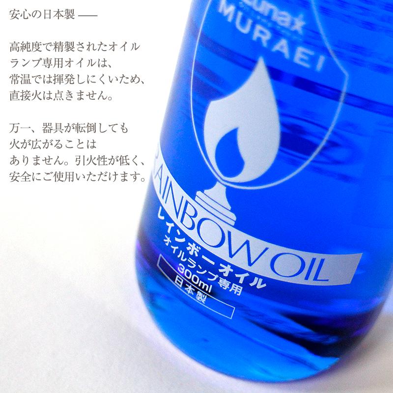 レインボーオイル300ml ブルー　詰め替え用/オイルランプ専用パラフィン系オイル リキットキャンドル　日本製 | ブランド登録なし | 01