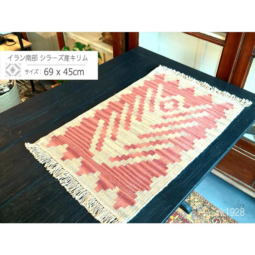 手織りキリム イラン南部シラーズ 69x45cm ウール100% 一点もの 生命の木 |  | 01