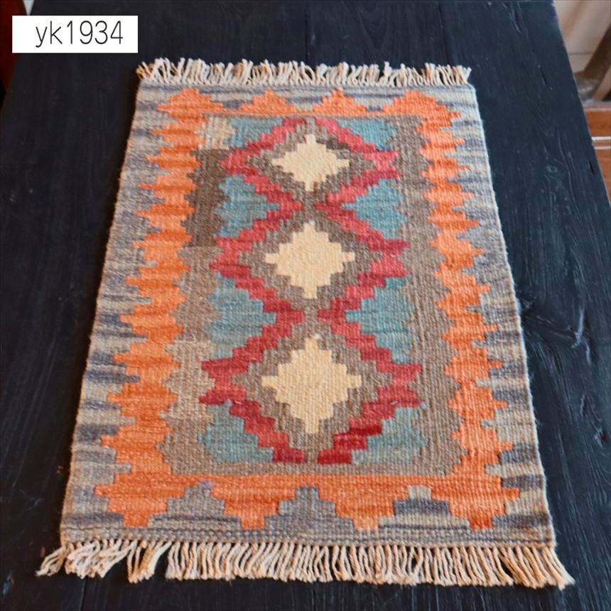 手織りキリム イラン南部シラーズ 63x45cm ウール100% 一点もの | 