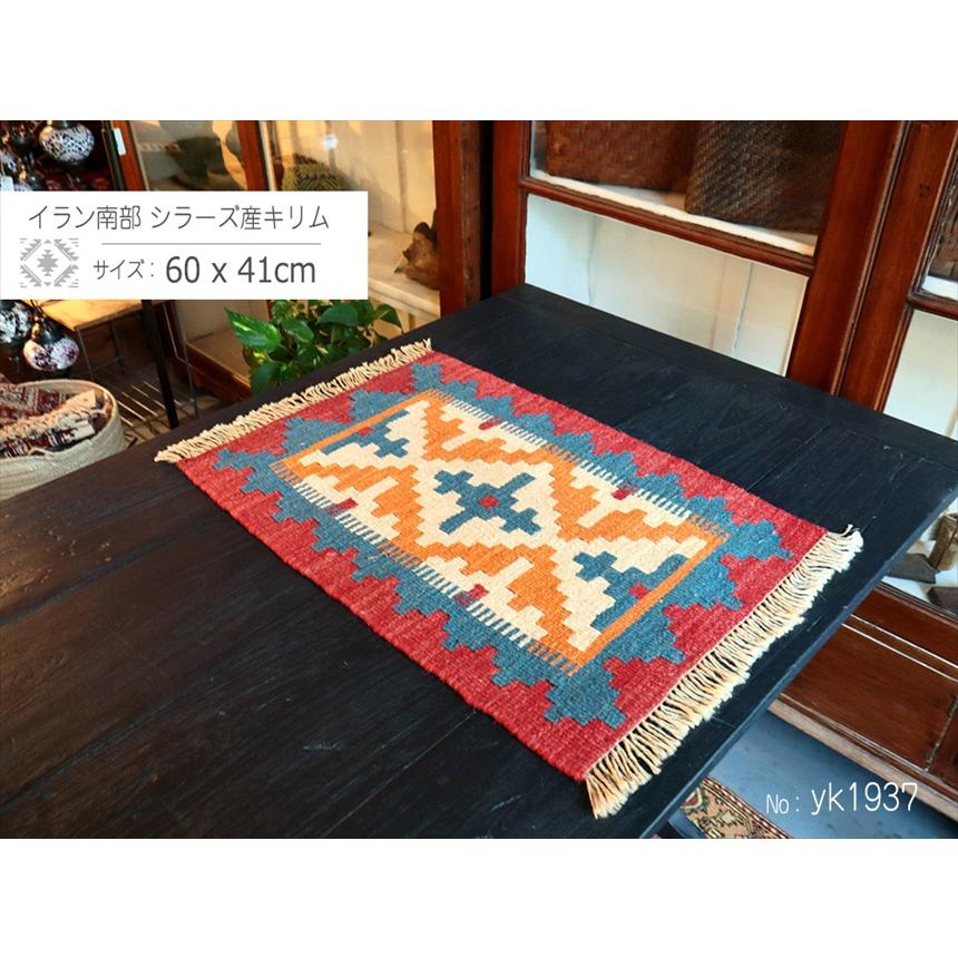 手織りキリム イラン南部シラーズ 60x41cm ウール100% 一点もの |  | 01