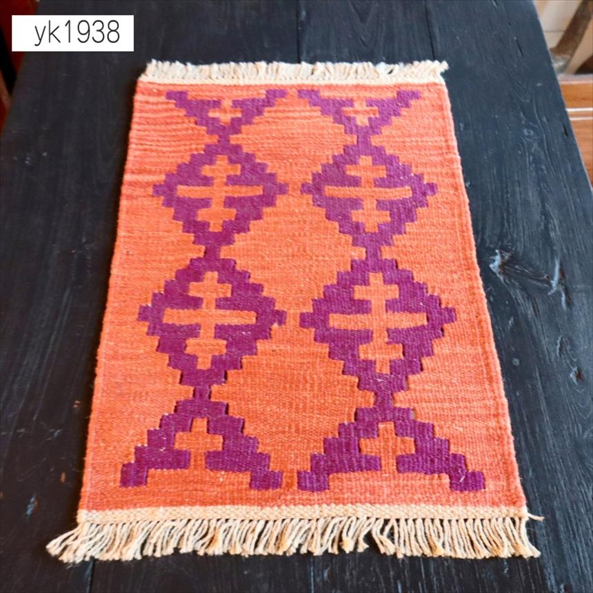 手織りキリム イラン南部シラーズ 63x41cm ウール100% 一点もの | 