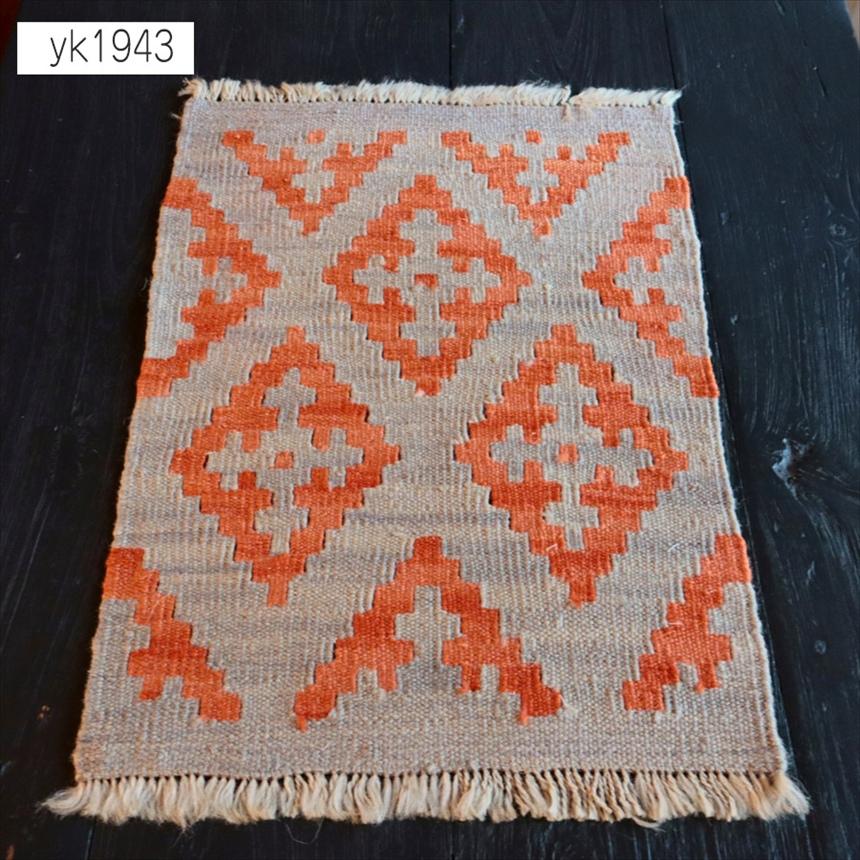 手織りキリム イラン南部シラーズ 58x40cm ウール100% 一点もの | 