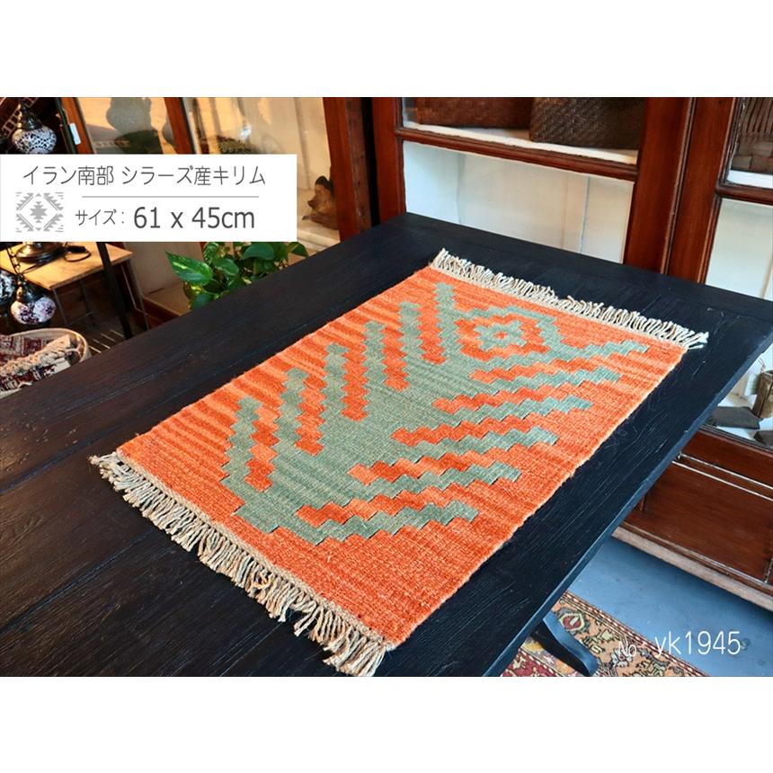 手織りキリム イラン南部シラーズ 61x45cm ウール100% 一点もの 生命の木 |  | 01