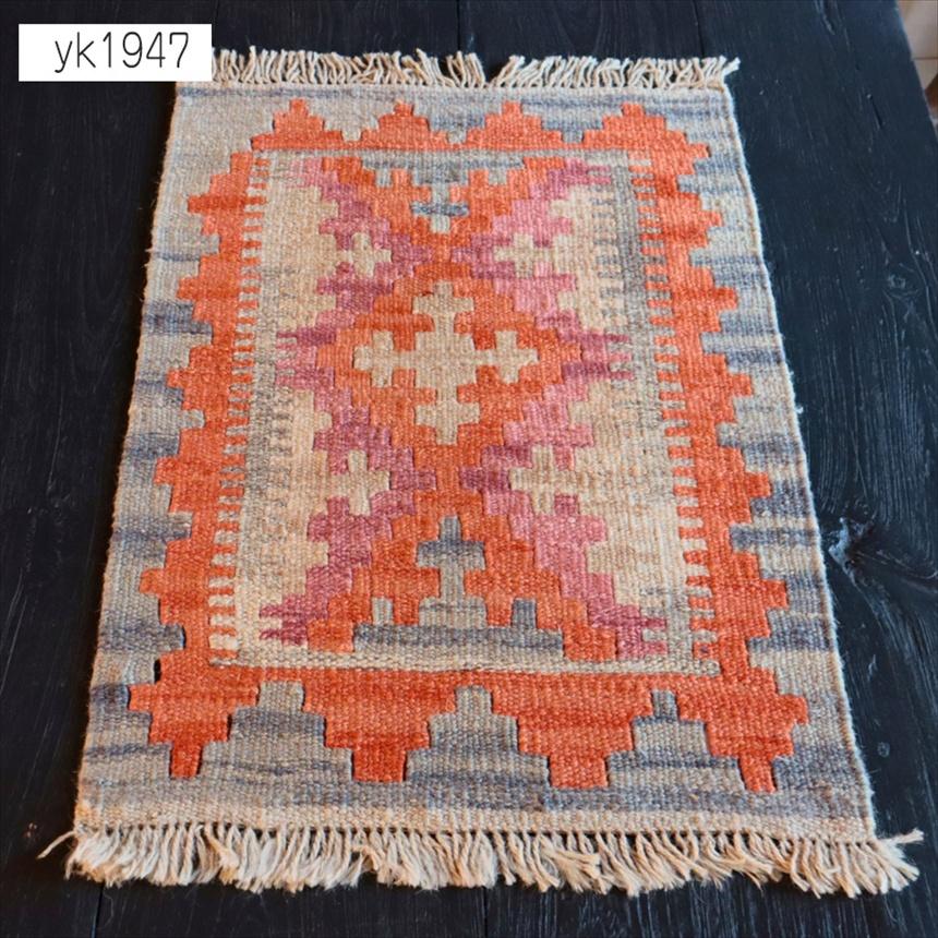 手織りキリム イラン南部シラーズ 60x42cm ウール100% 一点もの | 