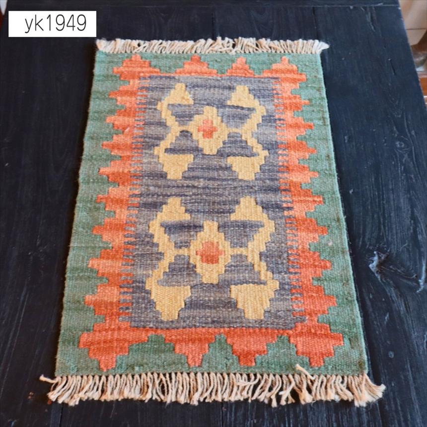 手織りキリム イラン南部シラーズ 60x40cm ウール100% 一点もの | 