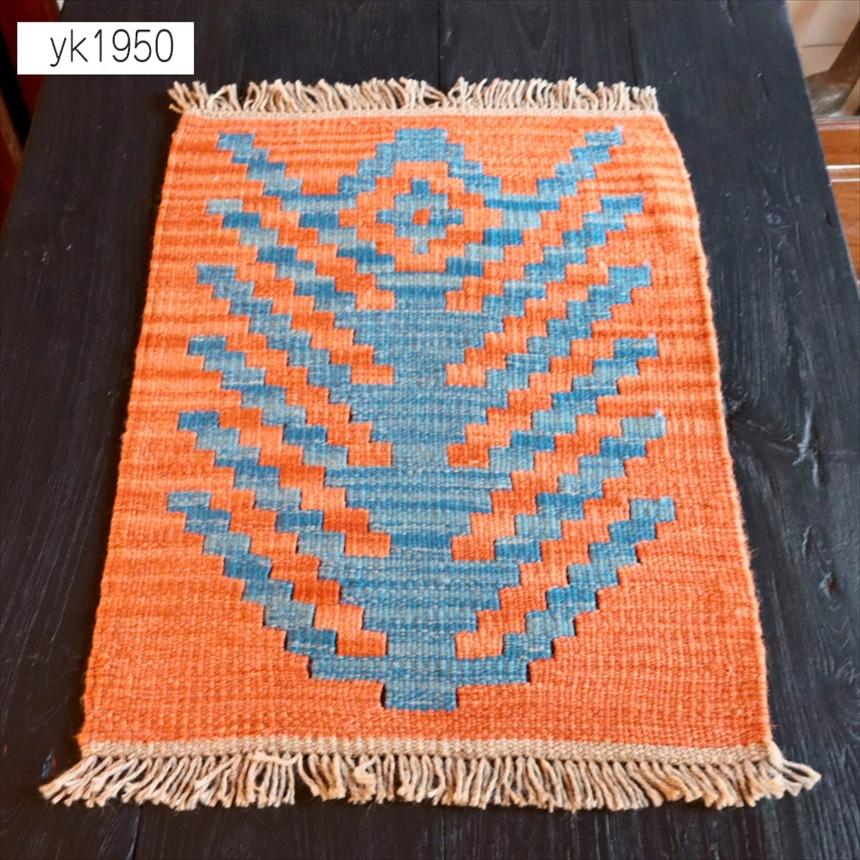 手織りキリム イラン南部シラーズ 64x48cm ウール100% 一点もの 生命の木 | 