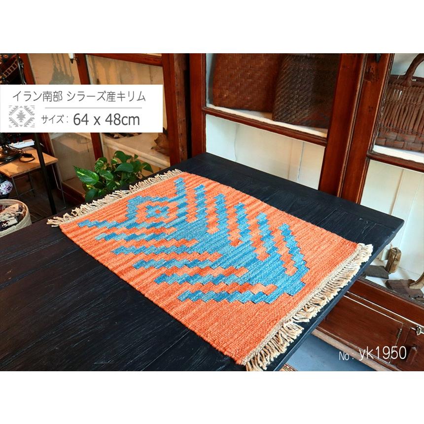 手織りキリム イラン南部シラーズ 64x48cm ウール100% 一点もの 生命の木 |  | 01