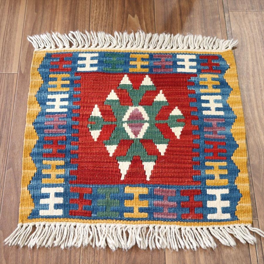 トルコのカイセリキリム ミンダーサイズ 43x44cm トルコキリム手織り ウール１００％ | ブランド登録なし