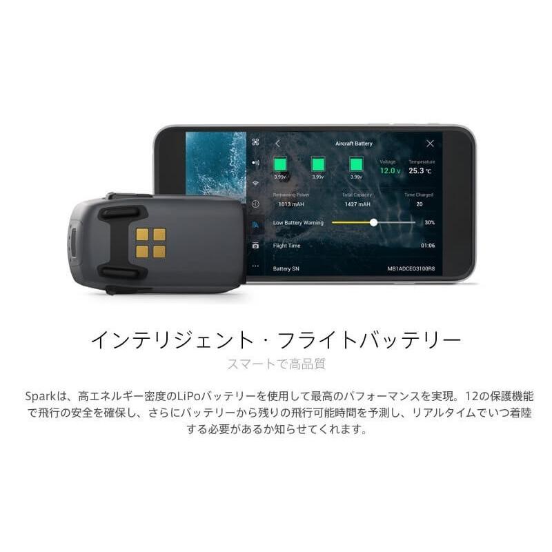 DJI DJI SPARK スパーク FLY MORE COMBO （アルペンホワイト）ドローン