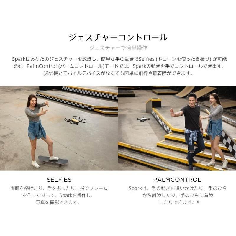 DJI DJI SPARK スパーク FLY MORE COMBO （アルペンホワイト）ドローン