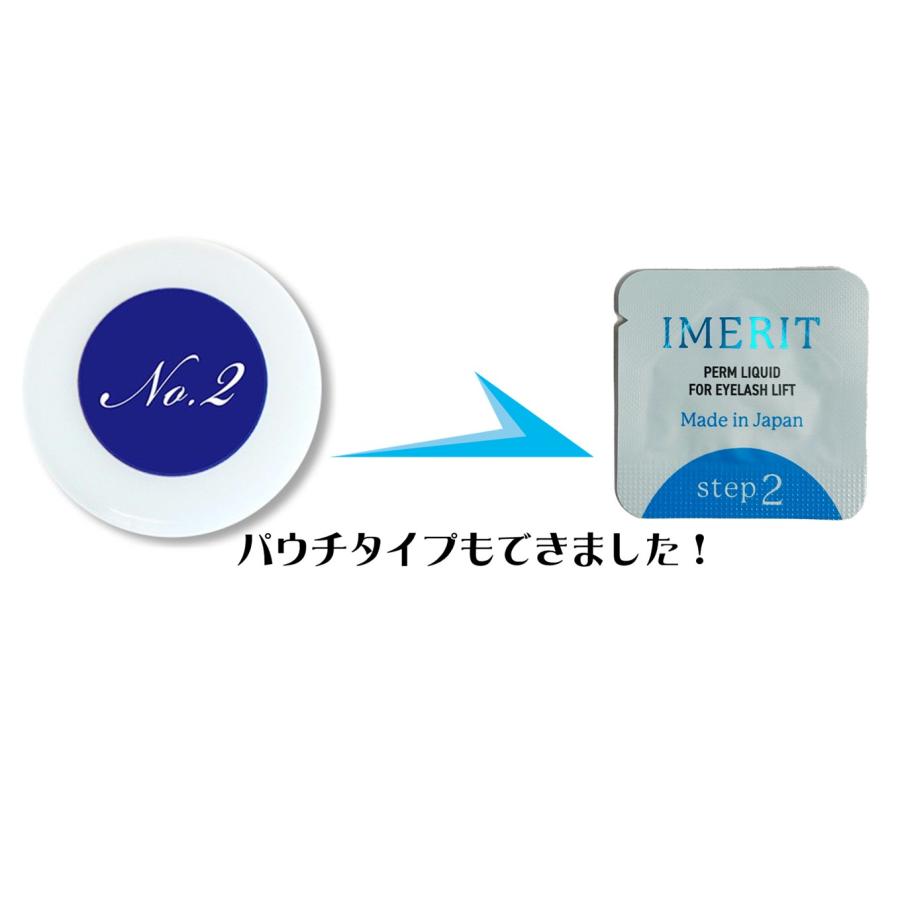 〔IMERIT〕5分でかかる! 日本製 エクステ つけまつ毛用 低刺激パウチパーマクリーム液(No.2液単品1５回分)  セルフまつげパーマ | IMERIT | 01