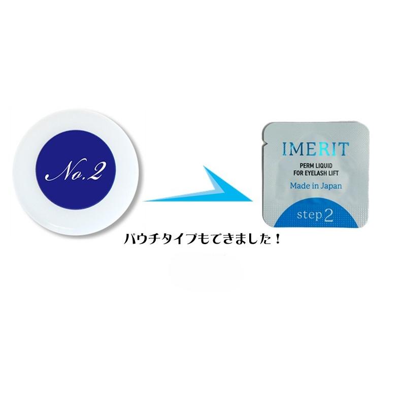〔IMERIT〕5分でかかる! 日本製 エクステ つけまつ毛用 低刺激パウチパーマクリーム液(１０回分)  セルフまつげパーマ | IMERIT | 02