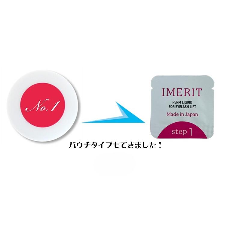 〔IMERIT〕5分でかかる! 日本製 エクステ つけまつ毛用 低刺激パウチパーマクリーム液(１０回分)  セルフまつげパーマ | IMERIT | 03