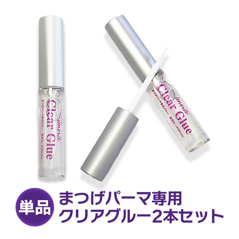 〔IMERIT〕まつげパーマ/高粘着クリアグルー ２本 粘着力アップ! セルフまつげパーマ/エクステ つけまつ毛 | IMERIT