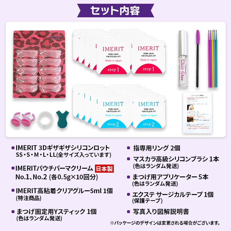 IMERIT 〔IMERIT〕 日本製 プレミアム エクステつけまつ毛用 IMERIT 〔IMERIT〕 日本製 プレミアム エクステつけまつ毛用