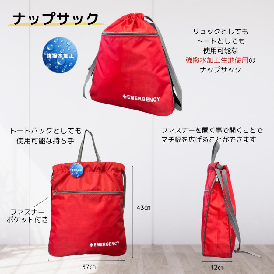 [即納]防災用品 防災セット 1人用 19点セット 地震対策 防災グッズ 防災用品 災害対策 避難グッズ 避難用品 法人 オフィス 車内 |  | 01