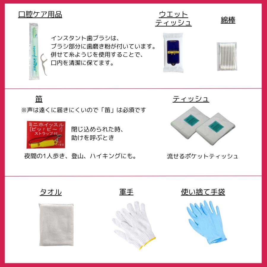 [即納]防災用品 防災セット 1人用 19点セット 地震対策 防災グッズ 防災用品 災害対策 避難グッズ 避難用品 法人 オフィス 車内 |  | 06