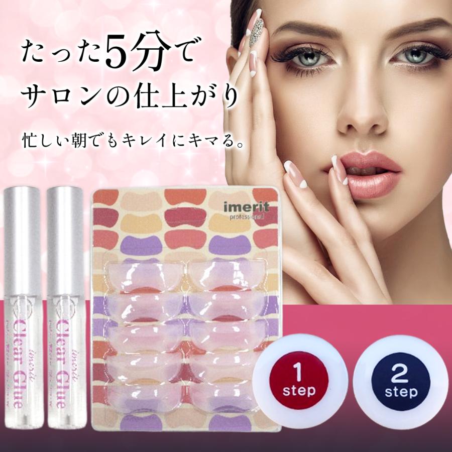IMERIT プレミアム エクステつけまつ毛パーマキット3Dシリコンロット付