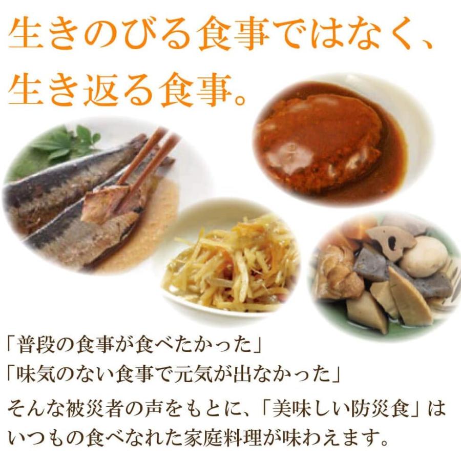 調理不要！美味しい防災食セット-18食入り 2人で約3日分 非常用食品 | アルファフーズ | 02