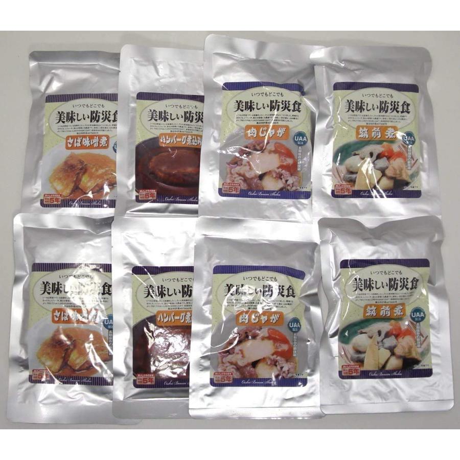 常温５年保存の美味しい防災食 惣菜４種８食セット ハンバーグ入り、サバ味噌煮、肉じゃが、筑前煮 | アルファフーズ