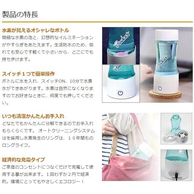 ケータイ水素水ボトル「ポケット」Pocket　ダイエット・健康 |  | 02