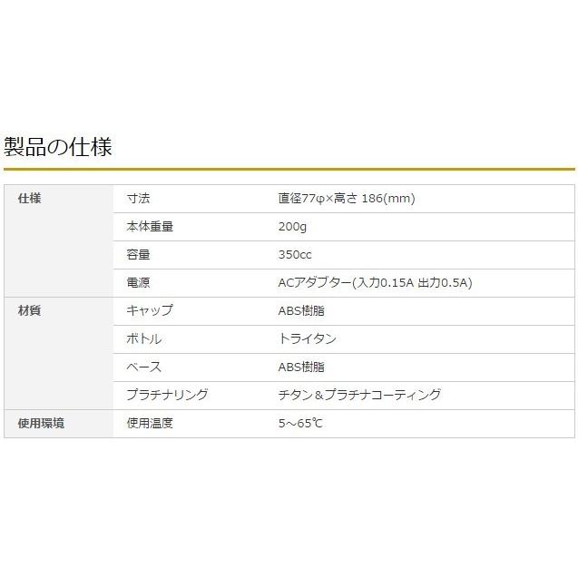 ケータイ水素水ボトル「ポケット」Pocket　ダイエット・健康 |  | 04