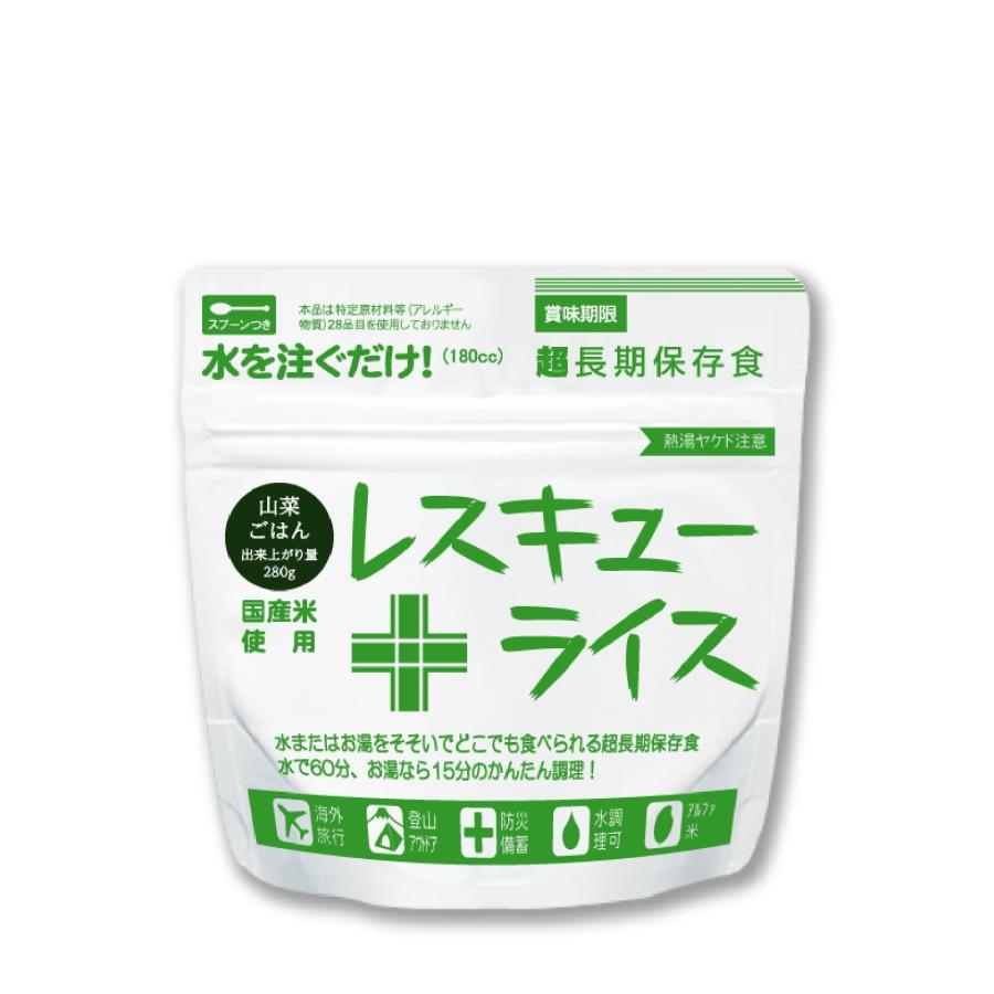 7年間おいしさキープ！頼れる超長期保存食 レスキューライス（山菜