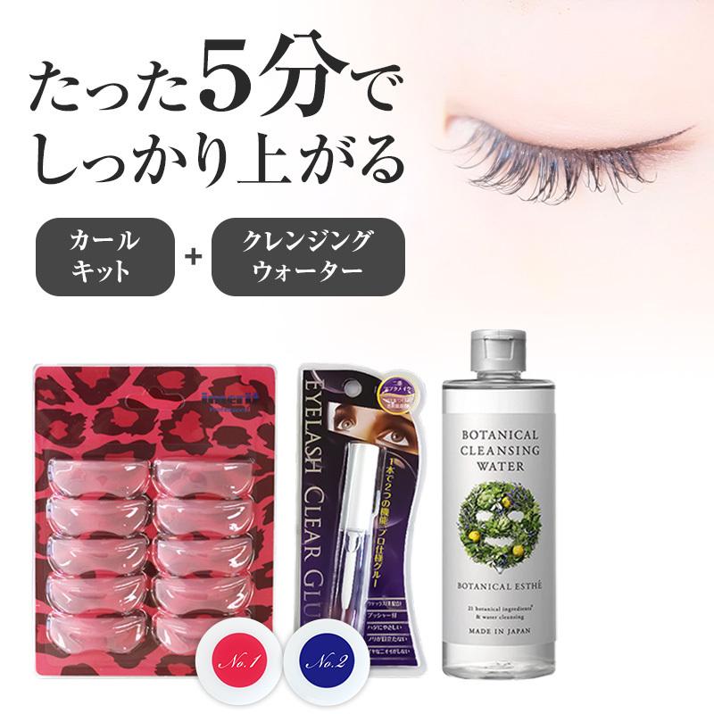 IMERIT プレミアム エクステつけまつ毛パーマキット 【5種類3Dロット付