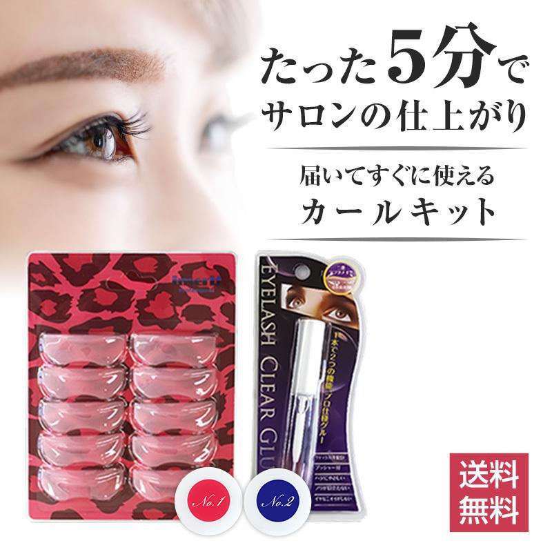 IMERIT エクステつけまつ毛パーマキット 3Dシリコンロット付SS.S.M.L.