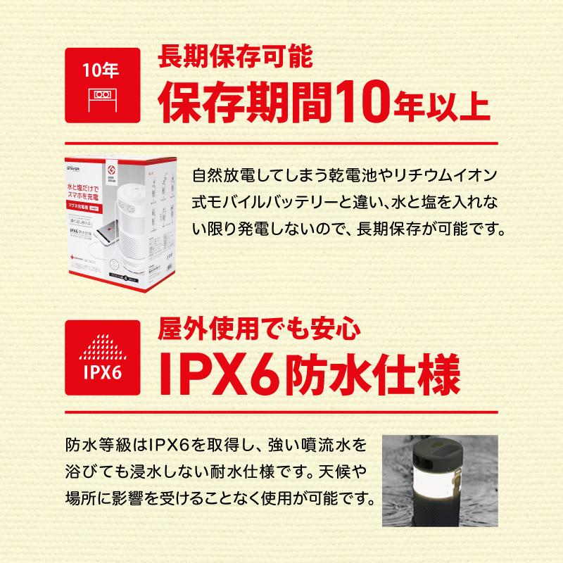 STAYER マグネ充電器 SH-GDMC-MB 発電 水 塩 海水 スマホ充電 モバイル