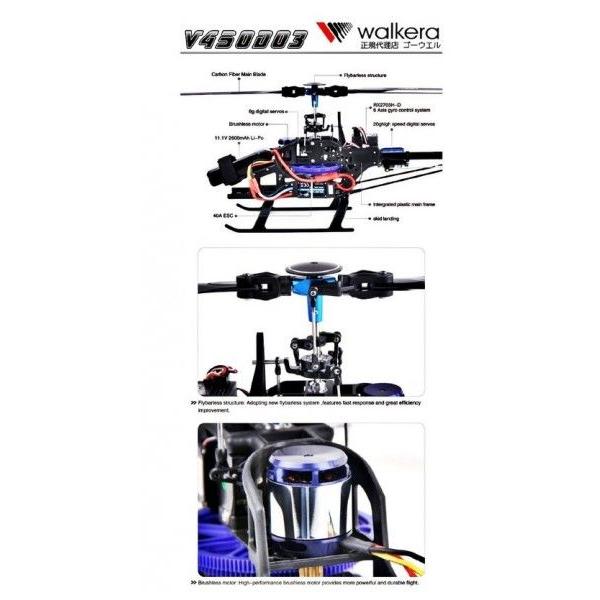 ワルケラ（WALKERA） Walkera V450D03 3D 6軸ジャイロ Flybarless