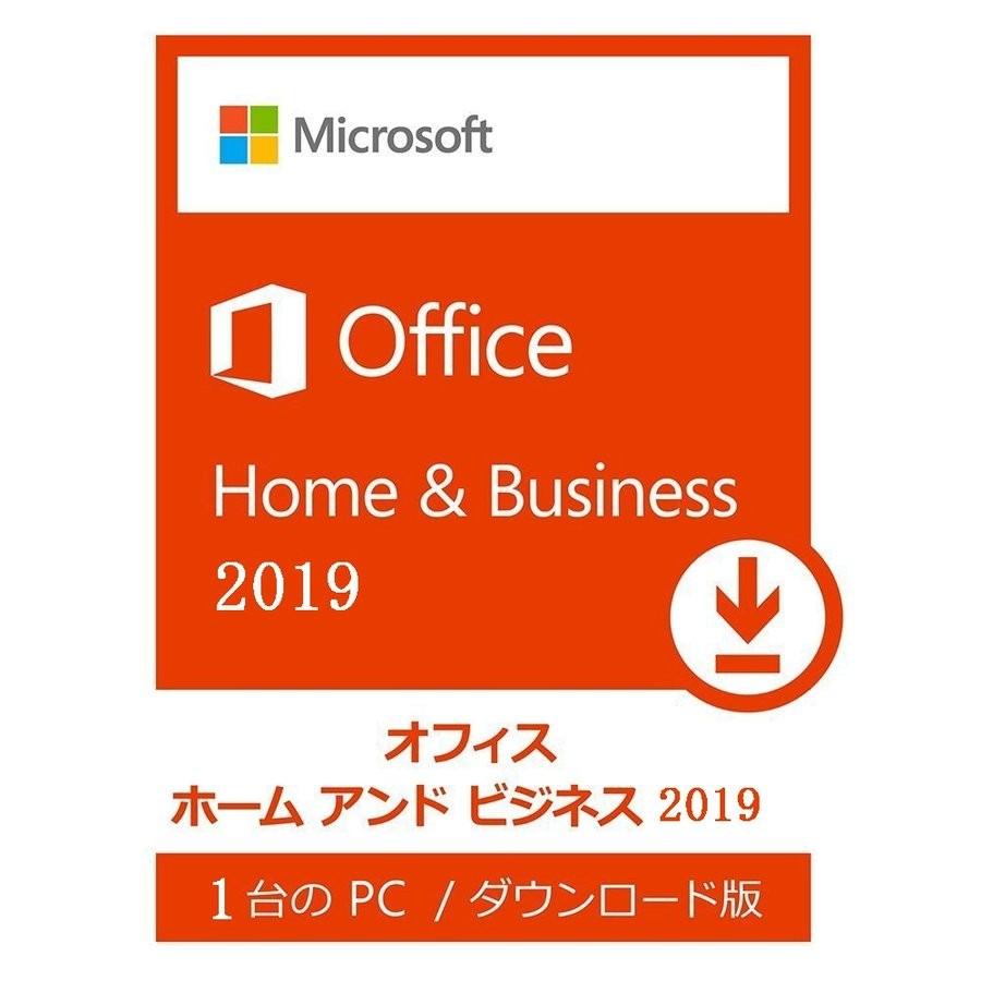 Microsoft Office Home and Business 2019 Windows PC用 プロダクトキーのみ [オンラインコード版 ダウンロード版]代引き注文不可※