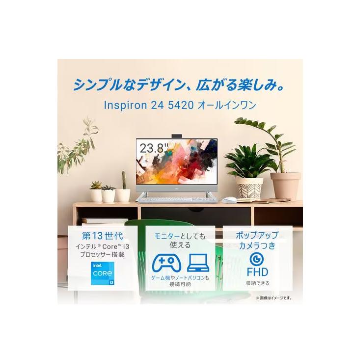 新品 DELL Inspiron 24 5420 AI37-DNHBW 23.8インチ Core i3-1315U SSD容量512GB メモリー 8GB Office 2021搭載 外付けDVDの画像