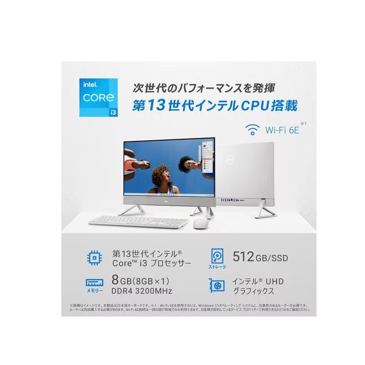 新品 DELL Inspiron 24 5420 AI37-DNHBW 23.8インチ Core i3-1315U SSD容量512GB メモリー 8GB Office 2021搭載 外付けDVDの画像