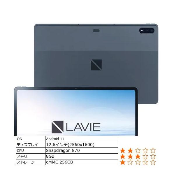 新品 NEC LAVIE T12 PC-T1295DAS 12.6型 Snapdragon 870 メモリ8GB ストレージ約256GB Wi-Fiモデル 指紋認証 顔認証 Android 11の画像
