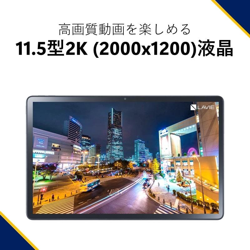 LaVie 新品 NEC LAVIE Tab T11 T1175/FAS PC-T1175FAS 11.5インチ