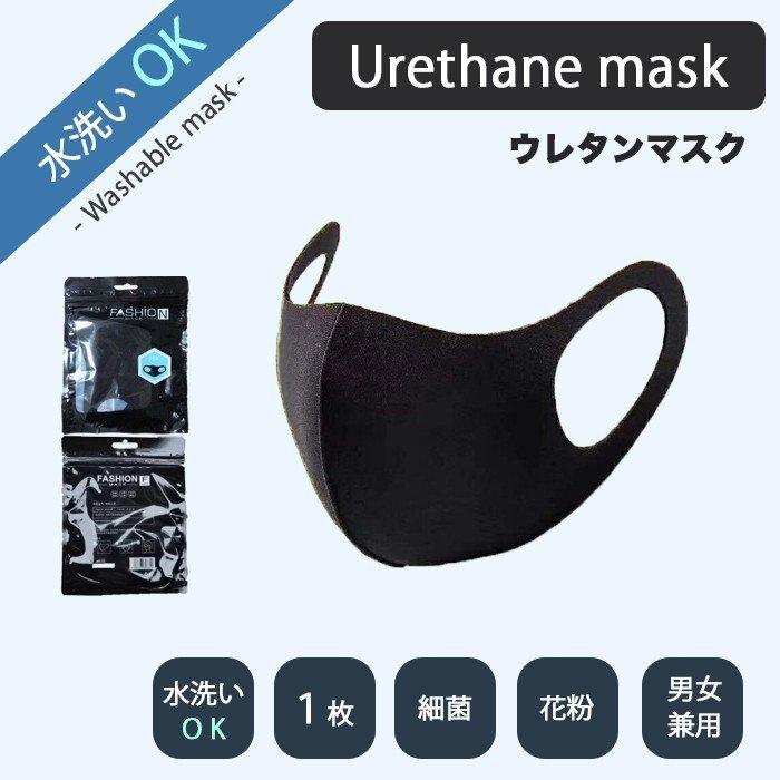 個別包装 送料無料マスク 洗える 黒 日本限定 立体 大人用 耳が痛くならない1枚入 繰り返し使える おしゃれ フィット おトク 3D 洗えるマスク