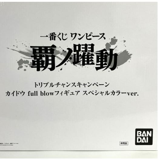 BANDAI フィギュア 百獣のカイドウ full blow スペシャルカラー BANDAI フィギュア 百獣のカイドウ full blow スペシャルカラー