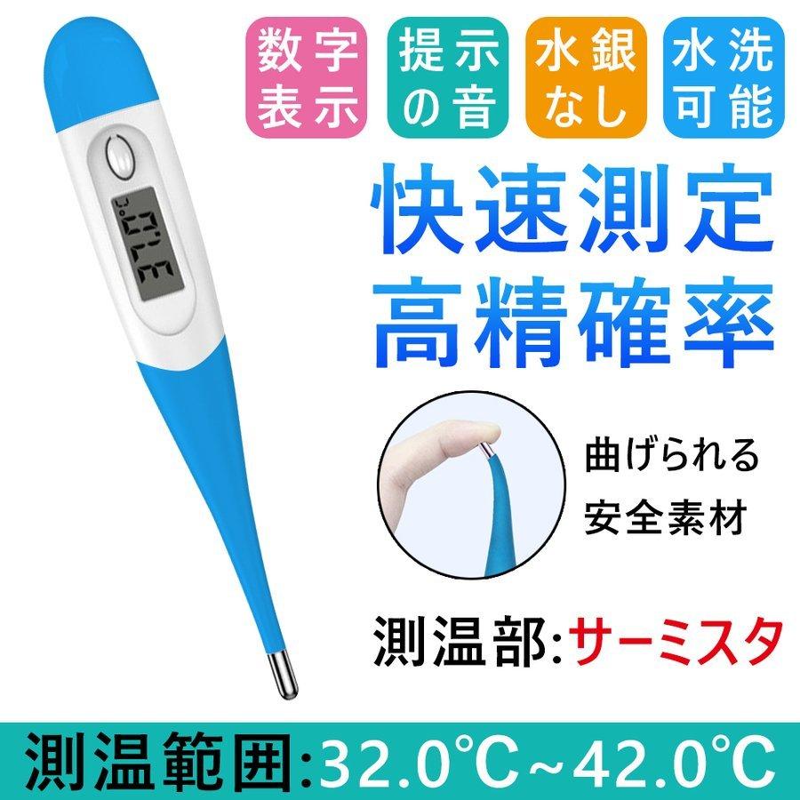 21新商品 デジタル体温計 電子温度測定 脇下温度計 水銀なし デジタルディスプレイ 子供 アラームブザー大人