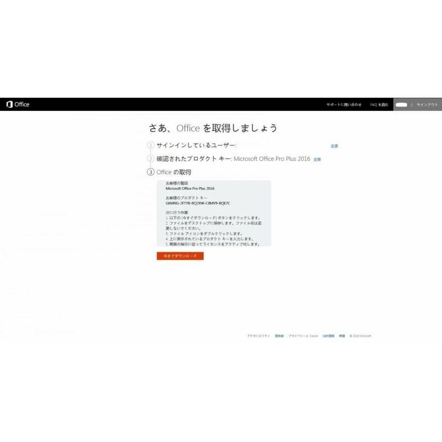 Microsoft Office 2016 Office Pro Plus 2016 正規日本語版 2PC 対応 Office Professional Plus 2016 プロダクトキー ダウンロード版｜iponnetshop｜03