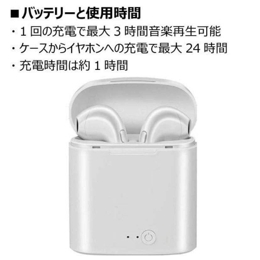 品数豊富! Bluetooth イヤフォン i7S バッテリー内蔵 充電ケース付き ワイヤレス イヤホン android Apple iPhone X 7 8 6S PLUS 2021年版 wantannas.go.id 品数豊富! Bluetooth イヤフォン i7S バッテリー内蔵 充電ケース付き ワイヤレス イヤホン android Apple iPhone X 7 8 6S PLUS 2021年版 wantannas.go.id