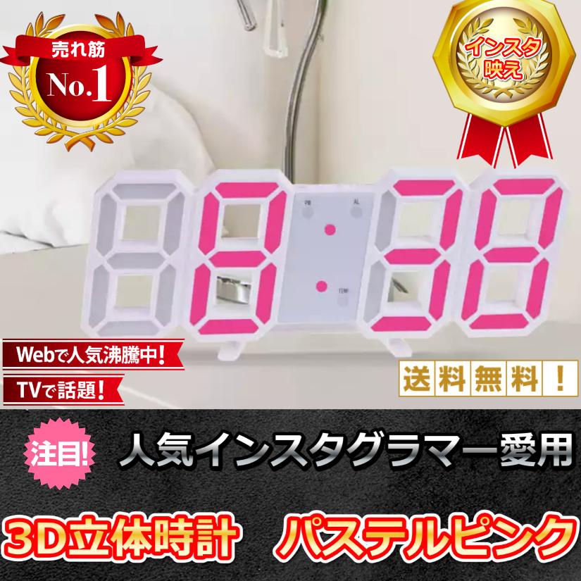 3d 置き時計 デジタル 置時計 目覚まし時計 壁掛け Led時計 温度計 ウォール クロック 3d立体時計 おしゃれ インスタ映え 未来的デザイン 韓国 アラーム A0004 Ippachiネット 通販 Yahoo ショッピング