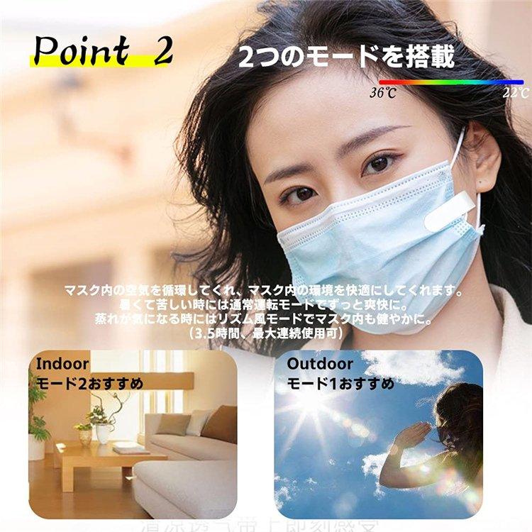 マスクファン マスク 扇風機 ポータブルファン ひんやりマスク熱中症対策 クリップ 式 クーラー サポート インナー 肌荒れ 蒸れ マスクエアーファン |  | 16