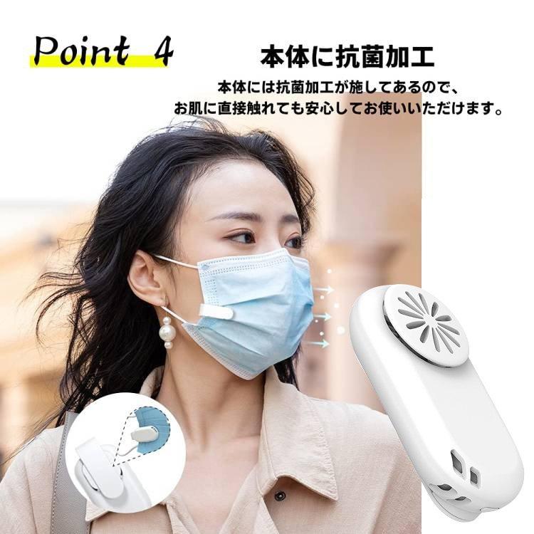 マスクファン マスク 扇風機 ポータブルファン ひんやりマスク熱中症対策 クリップ 式 クーラー サポート インナー 肌荒れ 蒸れ マスクエアーファン |  | 18
